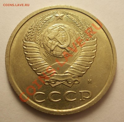 20 копеек 1991 - DSCN1296.JPG