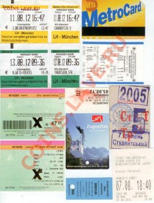 Иностранные билеты -23 шт. до 22.00. мск 11.01.13. - 2
