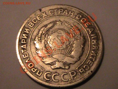 5 Копеек 1927 год. - IMG_0520[1].JPG