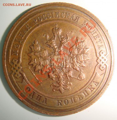 Копейка 1915г кабинетная до 08.01.2013г в 21-00 мск - DSC03263.JPG