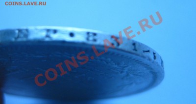 1 РУБЛЬ 1877 С ПОДВЕСКИ - IMG_0075