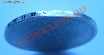 1 РУБЛЬ 1877 С ПОДВЕСКИ - IMG_0063