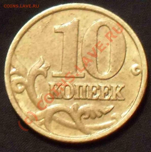 10к 2002М штамп?? - 10к-2002_2_2