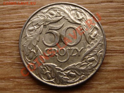 Польша 50 грошей никелированная до 08.01.13 в 12.00 М - IMG_8981