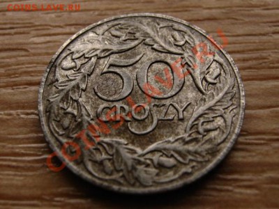 Польша 50 грошей 1938 железо, без никеля до08.01.13 в 12.00М - IMG_8985