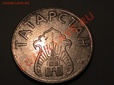 5 Копеек 1927 год. - IMG_0533[1].JPG