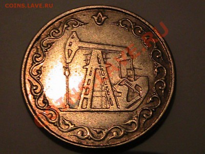 5 Копеек 1927 год. - IMG_0534[1].JPG