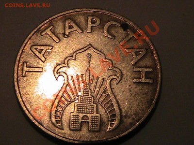 5 Копеек 1927 год. - IMG_0535[1].JPG