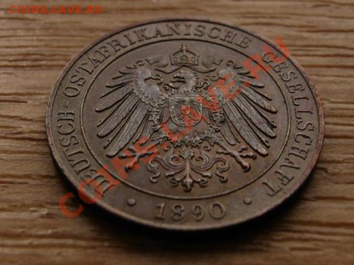 НемецкаяОстАфрика 1 пайса  1890 до 08.01.13 в 12.00 М - IMG_9072