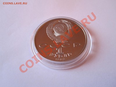 1 рубль Ниязи 1989 ПРУФ до 10.01 - IMG_5014.JPG
