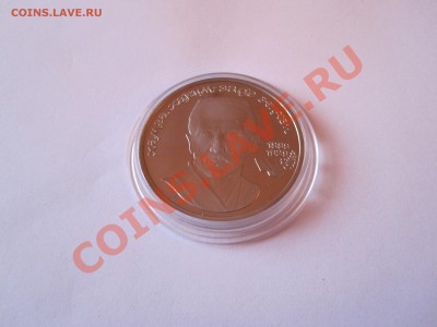 1 рубль Ниязи 1989 ПРУФ до 10.01 - IMG_5013.JPG