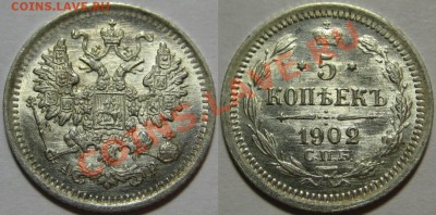 5 копеек СПБ АР 1902 г. UNC! 08.01.2013 в 22:00 МСК - 5 копеек СПБ АР 1902.JPG