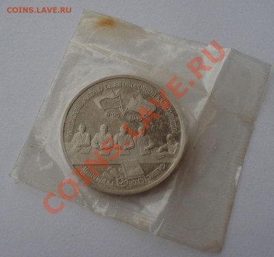 3р. Капитуляция Германии 1995 в запайке 22:00 09.01.13+15 - DSC07989.JPG