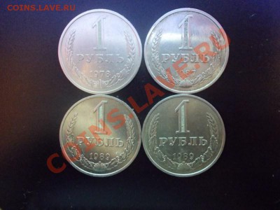 4шт годовика 1978.87.89.89 до 9.01.2013 в 22-00 по мск - DSCN0413 [800x600]