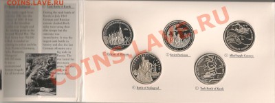 Набор 50 лет победы - 50 лет пруф...3 001