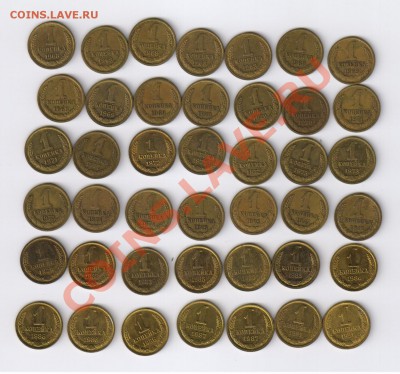 1 копейка 1968-1991г - 42 монетки до 11.01.2013г 21-00 - 1 копейка 1968-1991гг - 42 монетки 001