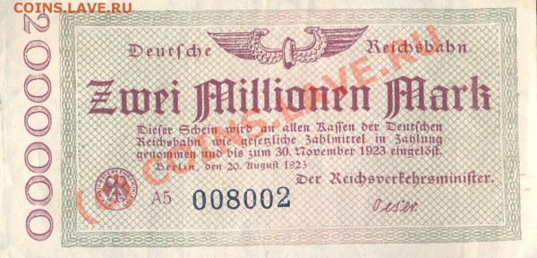 Оцените 2 000 000 марок 1923 года - сканирование0002