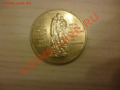 ГДР 40 лет Победы 10 марок (аналог советского рубля) 09.01 - P1000155.JPG