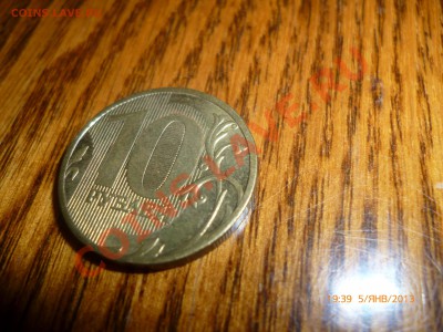 10рублей 2010г. шт.Г с чертой над усами до 10.01.13, 22-00 - Г2.JPG