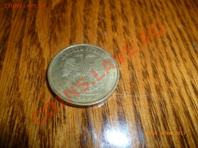 10рублей 2010г. шт.Г с чертой над усами до 10.01.13, 22-00 - Г1.JPG