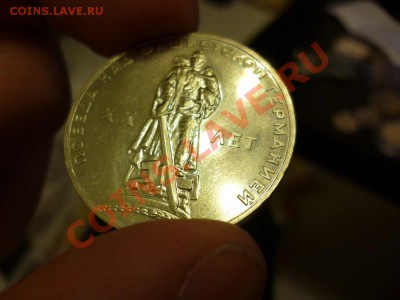 СССР 1 рубль 1965 ХХ лет Победы АЦ до 09.01 - P1000160.JPG