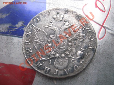 Полуполтинник 1796, подлинность - IMG_3748.JPG