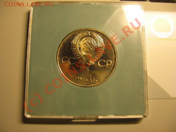 30 лет Победы, UNC, в коробочке, до 31 окт. 21.00 - IMG_0366