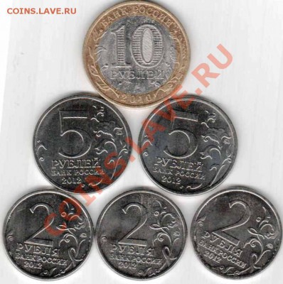 лот БИМ  +2 РУБЛЯ И 5 РУБЛЕЙ БОРОДИНО ДО 5.01.13  21.30 - Отсканировано 05.01.2013 21-13_000