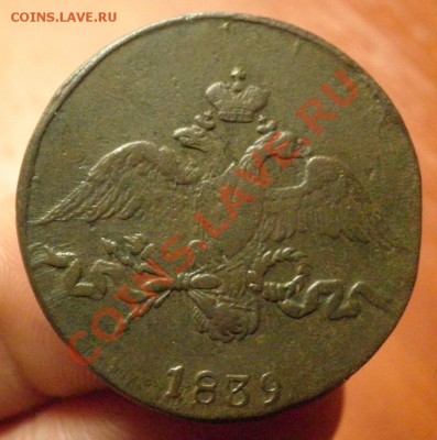 2 коп.1839г. СМ Красивая - 2к.1839г.ав
