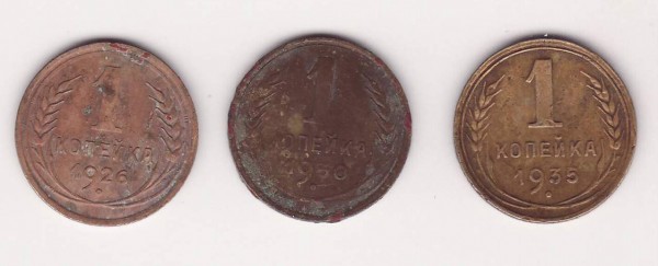 2коп., 3коп., 5коп., - 1924г. до 23.09.08 - 1-26,30,35.JPG
