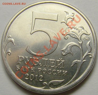 Раскол на реверсе 5.12ММД до 22.00 мск 08.01.13 - 4