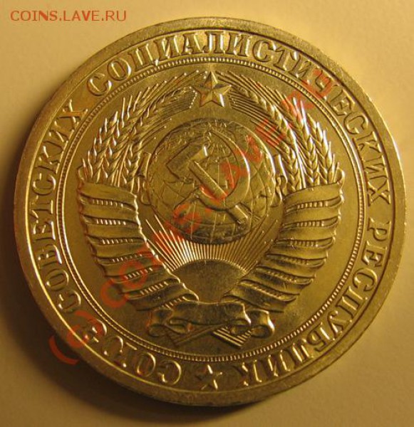 1 рубль 1990, мешковый, до 31 окт. 21.00 - 1990-2