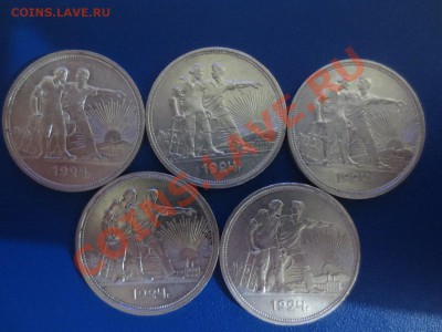 1 рубль 1924 года. 5 штук - IMG_0425.JPG