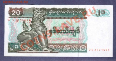 --МЬЯНМА.20-КЬЯТ.1996.ПРЕСС--до.8.1.13.--22:00 МСК. - МЬЯНМА. 20-КЬЯТ.1996.