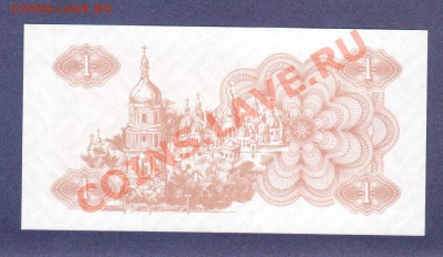 --1-КАРБОВАНЕЦ,1991.ПРЕСС.--до.8.1.13-22:00 МСК. - УКРАИНА. 1-КУПОН.19911