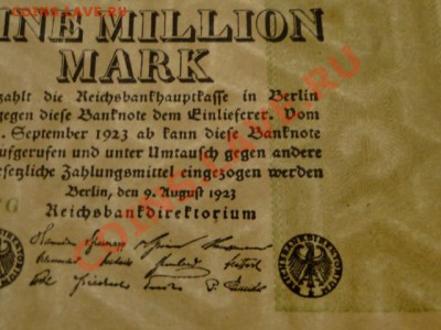 --ГЕРМАНИЯ.1.МЛН.МАРОК.1923.--до.8.1.13-22:00 МСК. - DSC00215.JPG