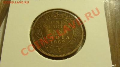 4 анны 1862 до 08.01. в 22:00 - DSC00205.JPG