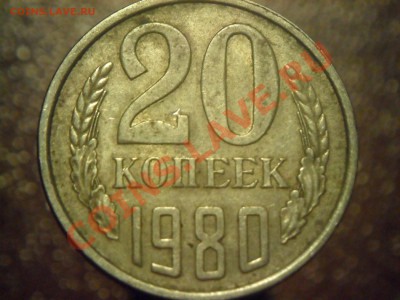 перебор мелочи СССР - SAM_3465.JPG