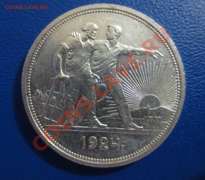 1 рубль 1924 года. 5 штук - 4.JPG