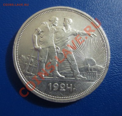 1 рубль 1924 года. 5 штук - 7.JPG