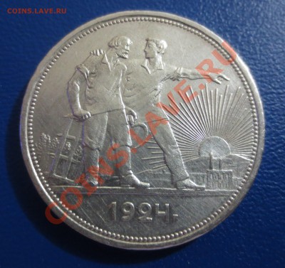 1 рубль 1924 года. 5 штук - 10.JPG