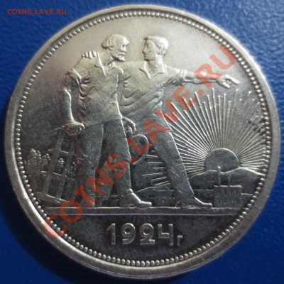 1 рубль 1924 года. 5 штук - 1.JPG
