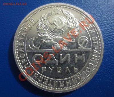 1 рубль 1924 года. 5 штук - 5.JPG