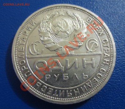 1 рубль 1924 года. 5 штук - 8.JPG