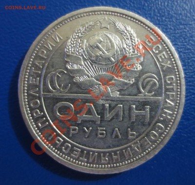 1 рубль 1924 года. 5 штук - 14.JPG