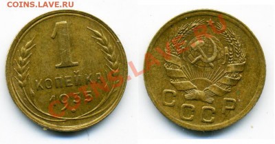 Подборка монет 1921-1975 на оценку. - 1_35n