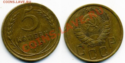 Подборка монет 1921-1975 на оценку. - 5_39