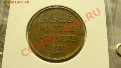 Палестина 2 милс 1927 до 08.01 в 22:00 - DSC00495.JPG