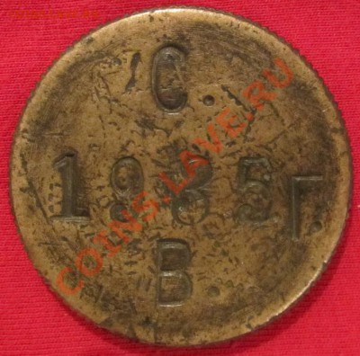 С. 1935 Г. В. - IMG_8682
