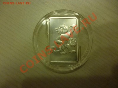 Сочи 25 рублей цветные талисманы официальные 09.01 - P1000172.JPG
